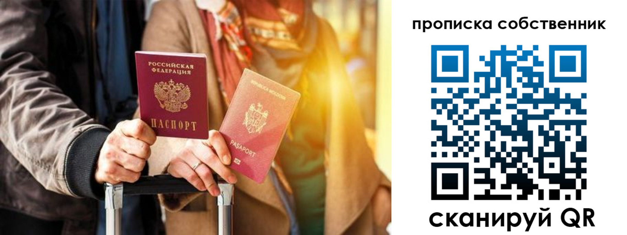 прописка для военкомата в Тутаеве