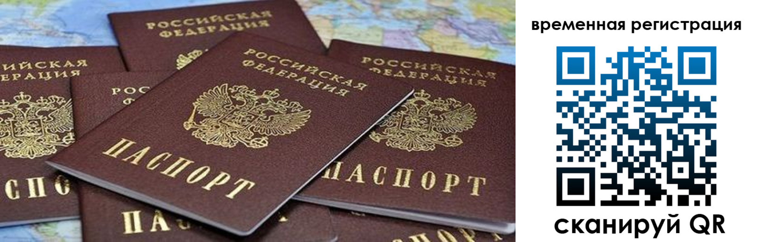 временная регистрация в квартире в Тутаеве