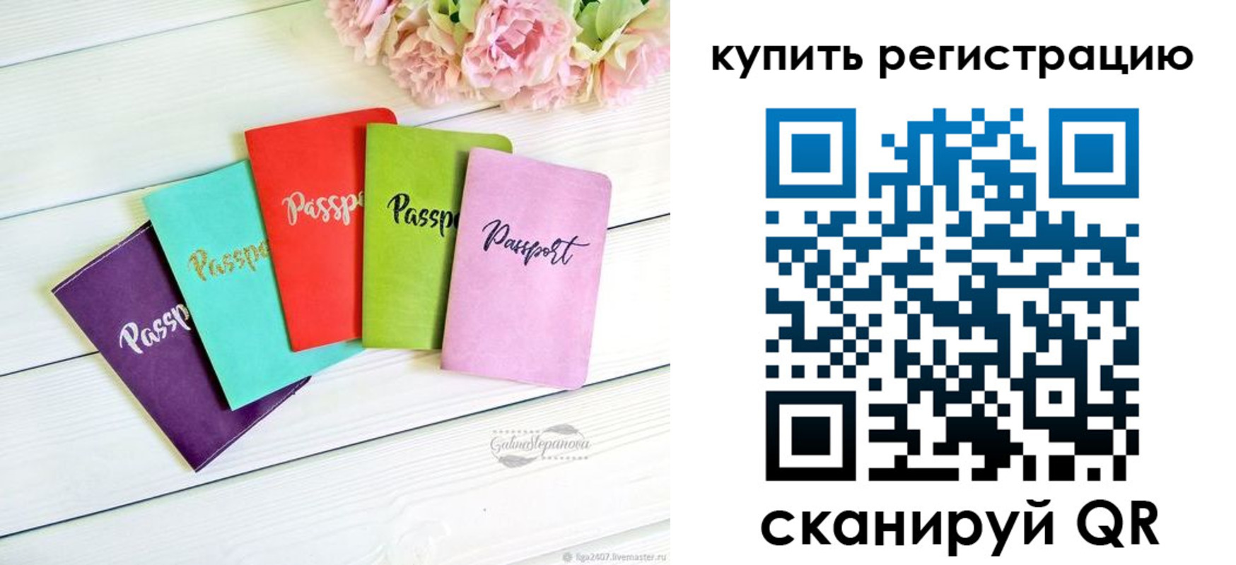 регистрация для школы в Тутаеве