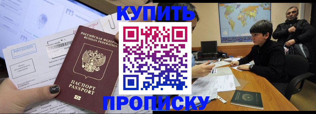 прописка регистрация в Тутаеве