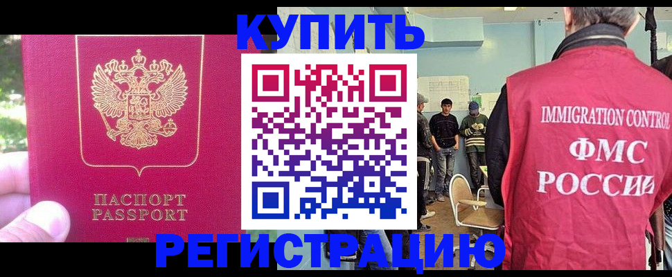временная регистрация недорого в Тутаеве