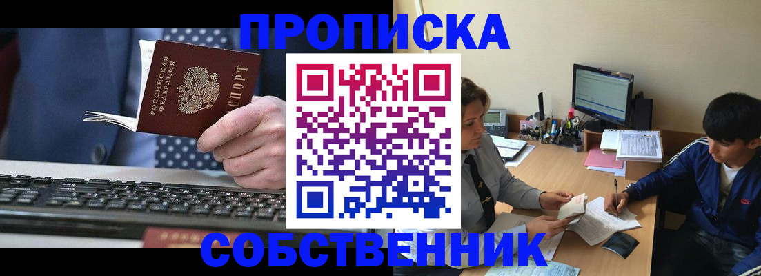 прописка штамп в Тутаеве