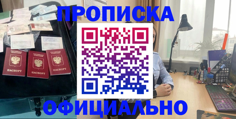 прописка для кредита в Тутаеве