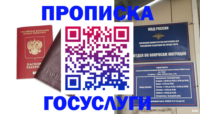 временная регистрация госуслуги в Тутаеве