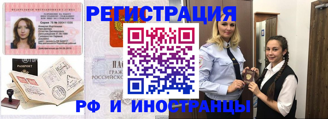 временная регистрация надежно в Тутаеве